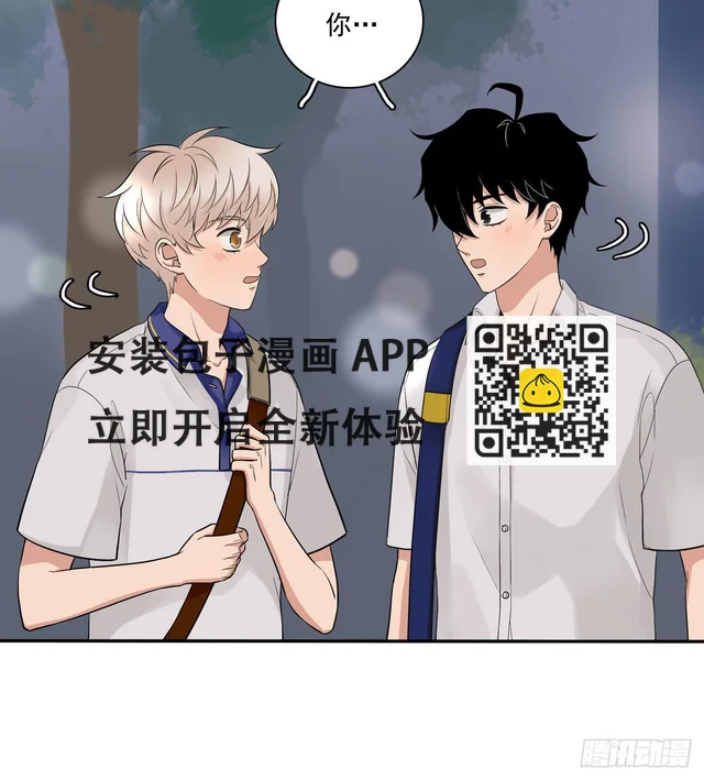 71 情敌 第10页