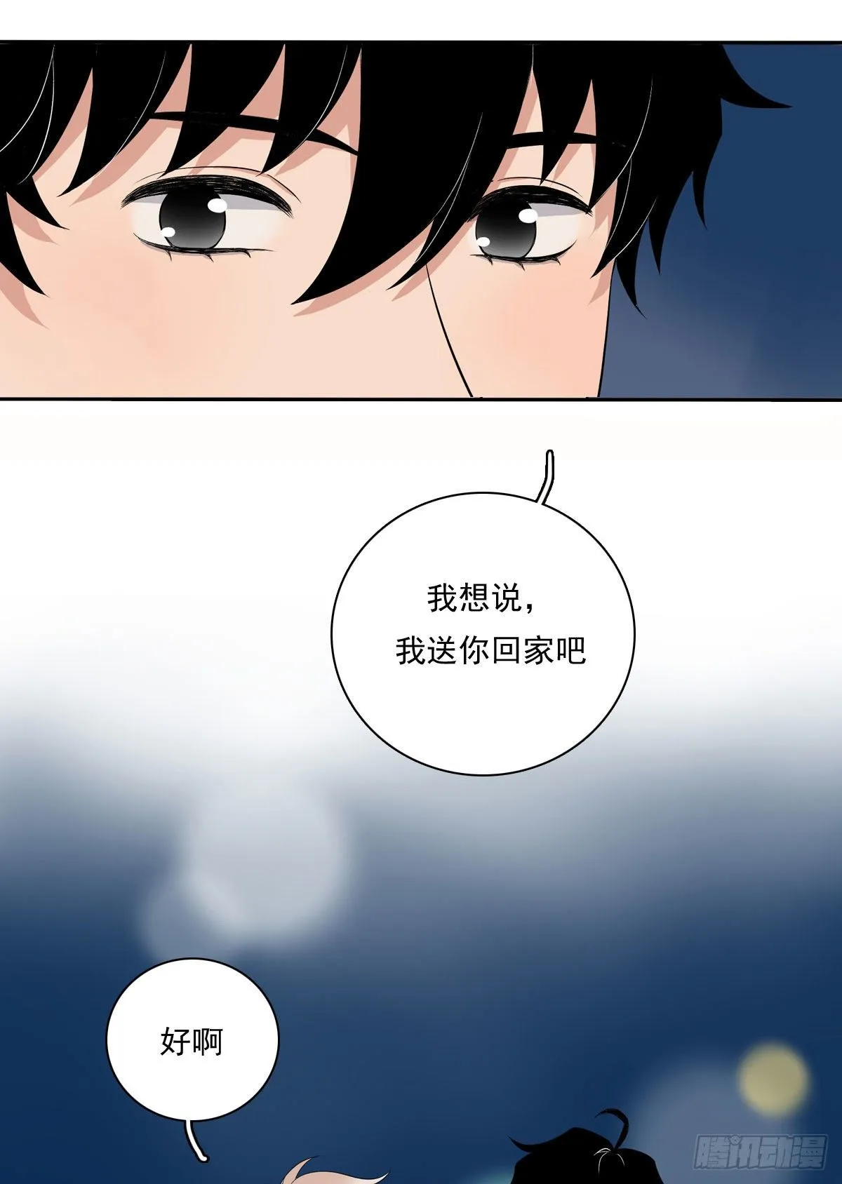 71 情敌 第18页
