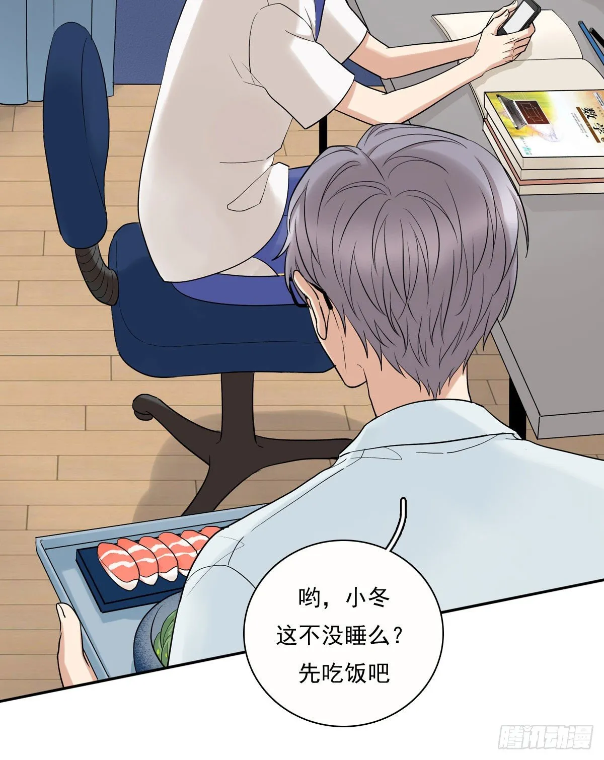 71 情敌 第25页