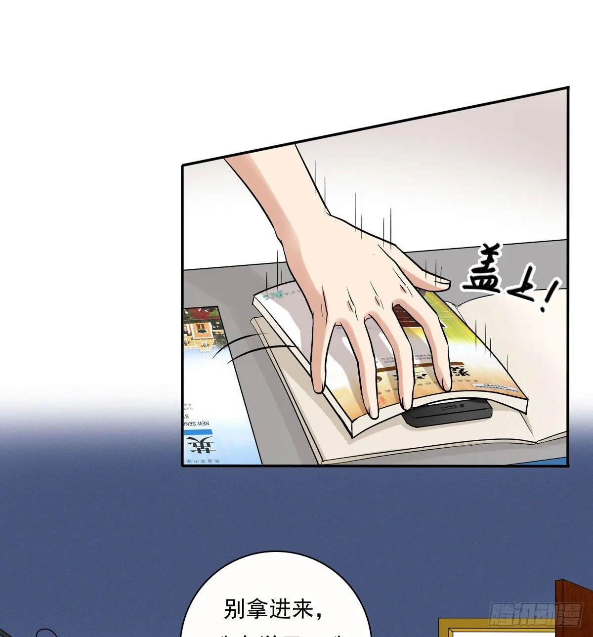 71 情敌 第26页