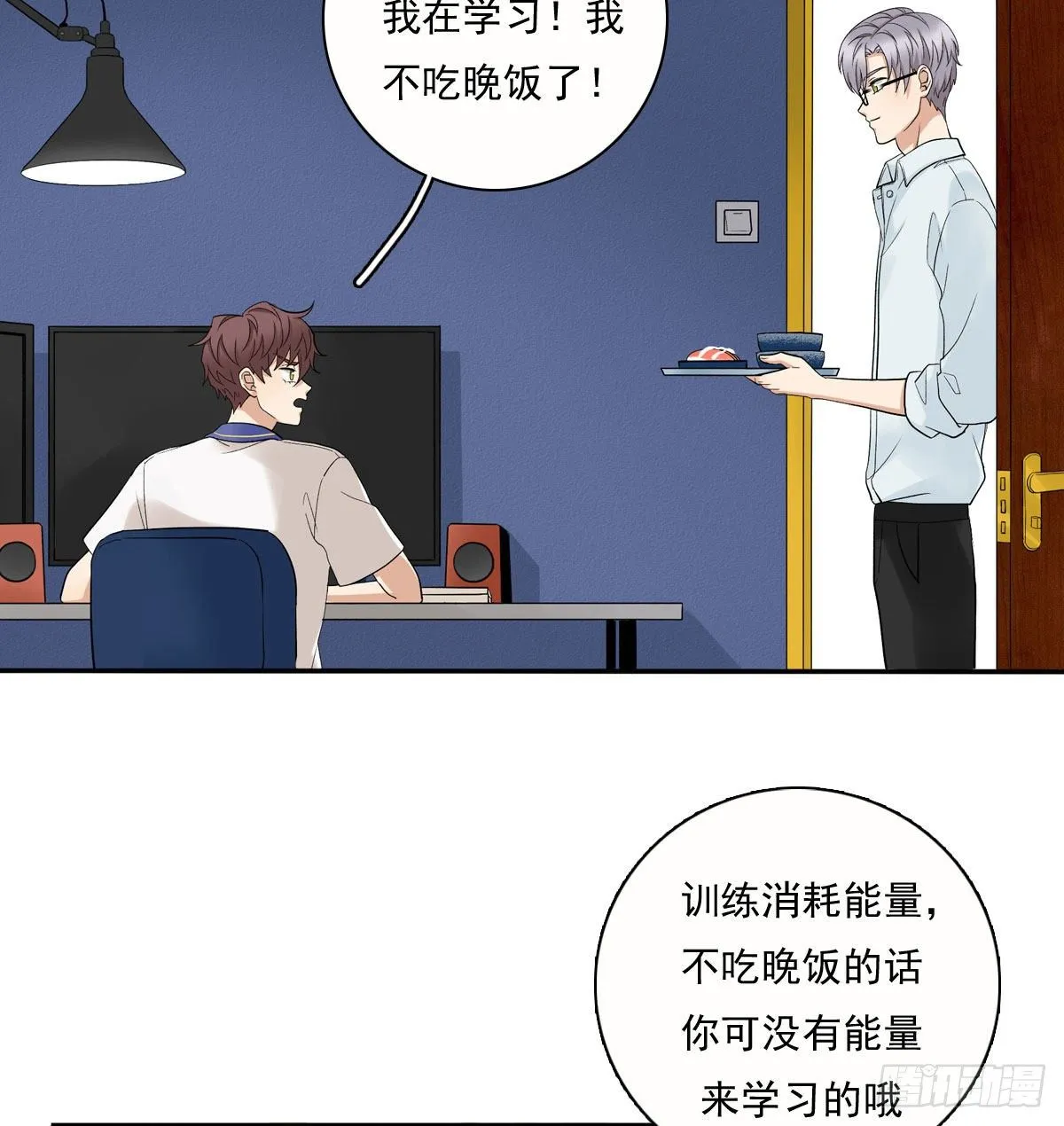 71 情敌 第27页