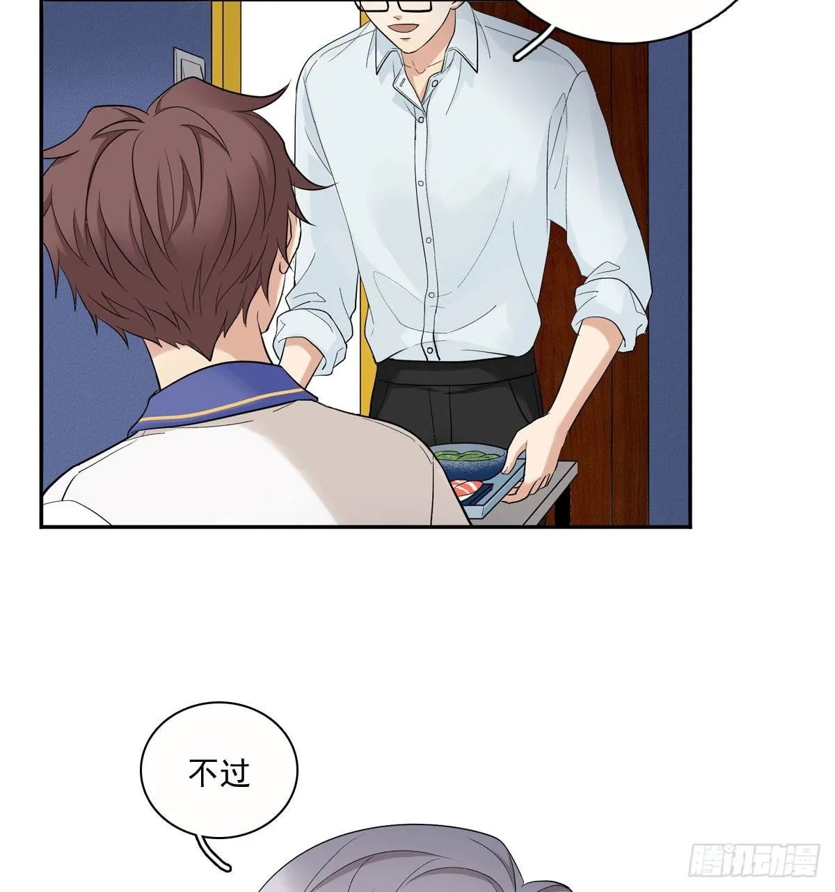71 情敌 第28页
