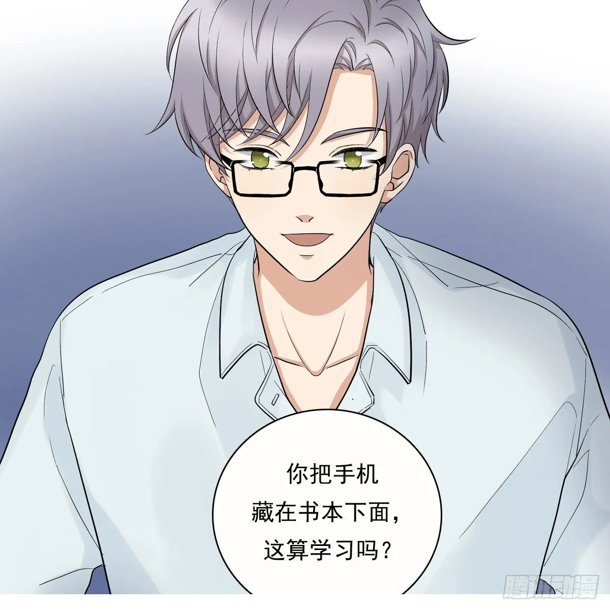 71 情敌 第29页