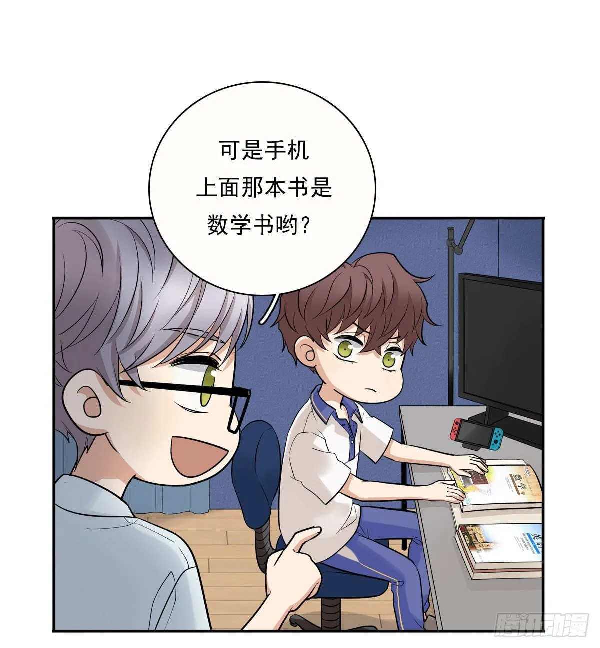 71 情敌 第31页