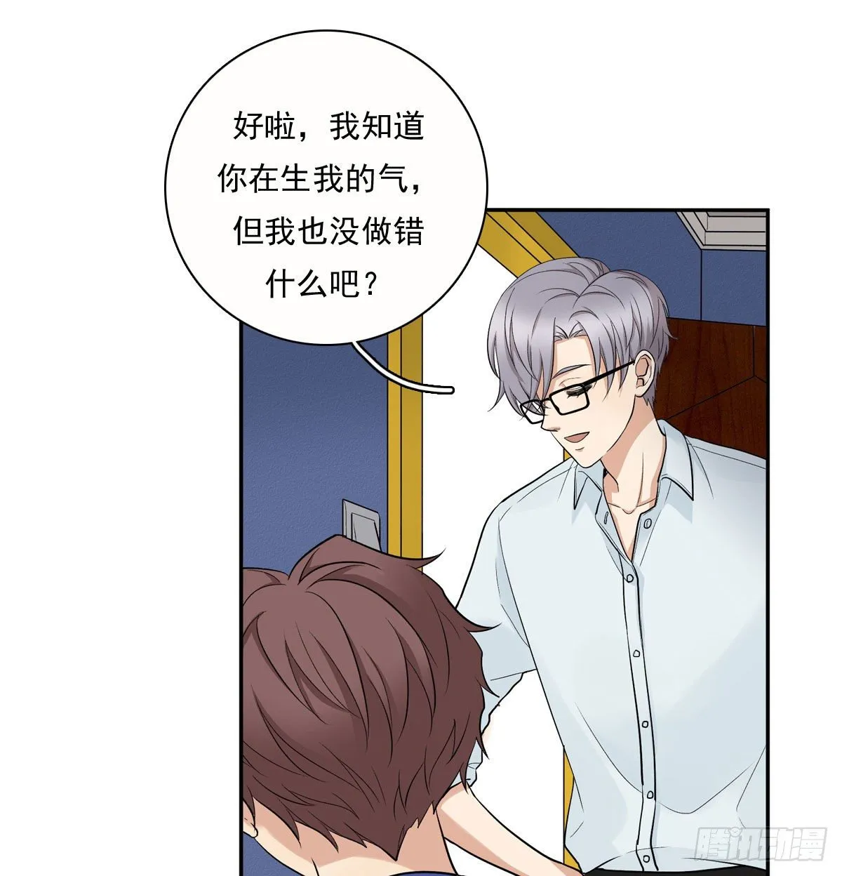 71 情敌 第33页