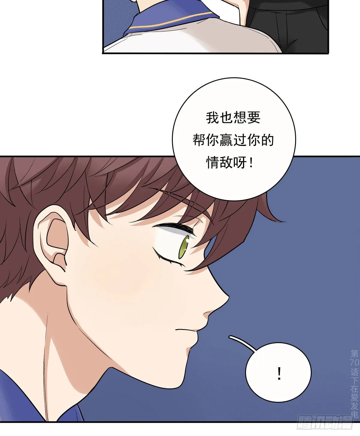 71 情敌 第34页