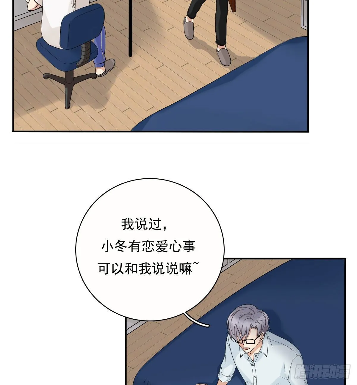 71 情敌 第36页