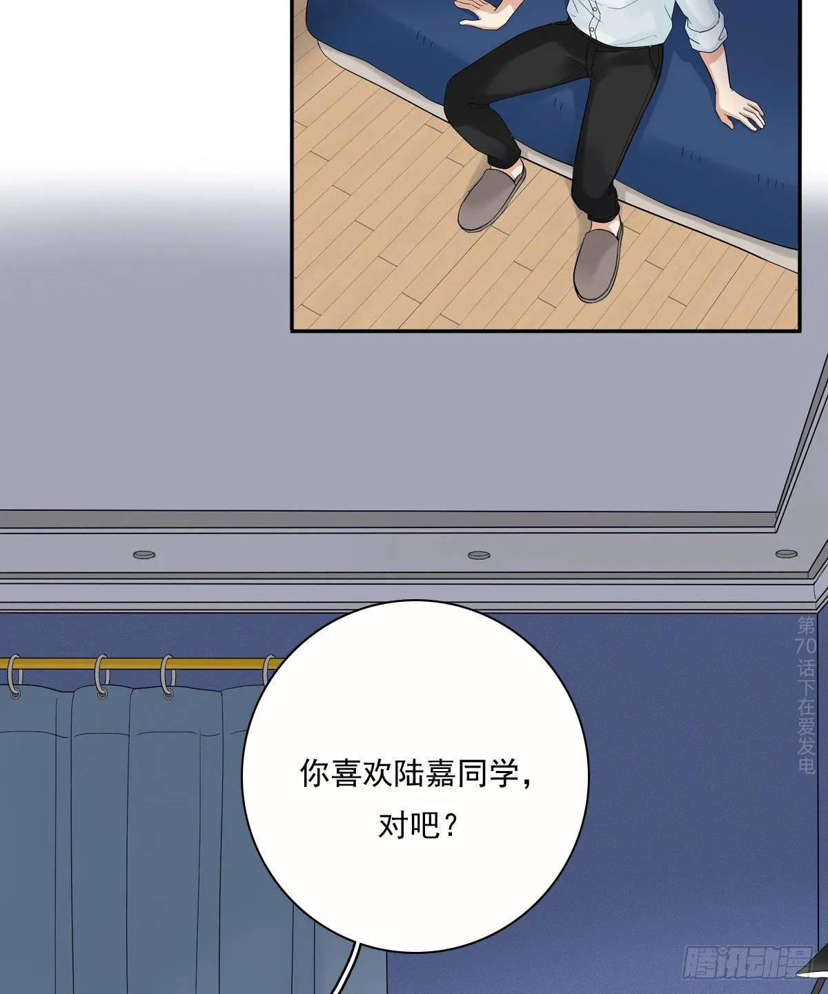71 情敌 第37页