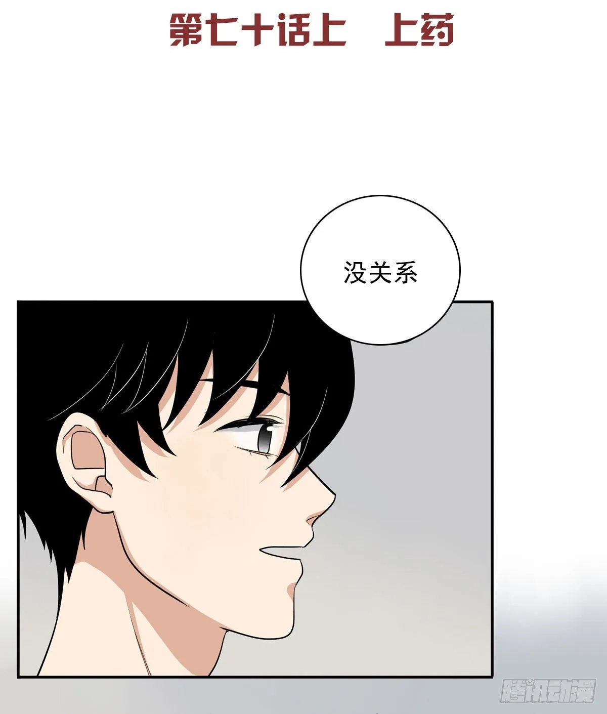 70上 上药 第2页