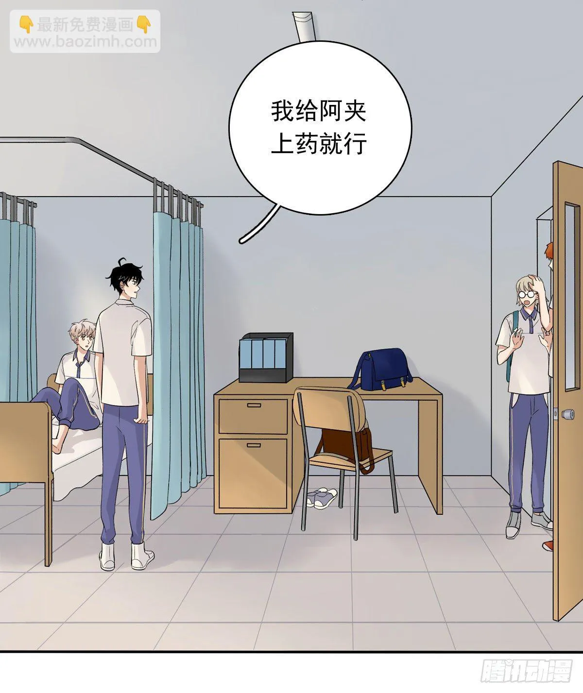 70上 上药 第3页