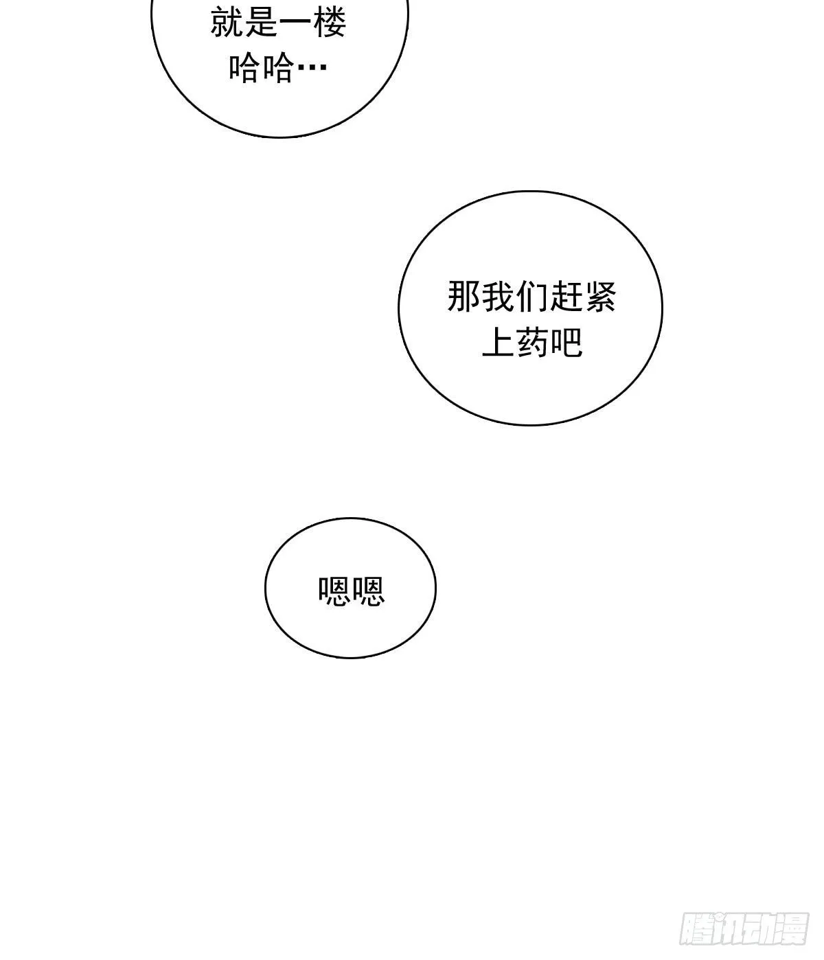 70上 上药 第15页