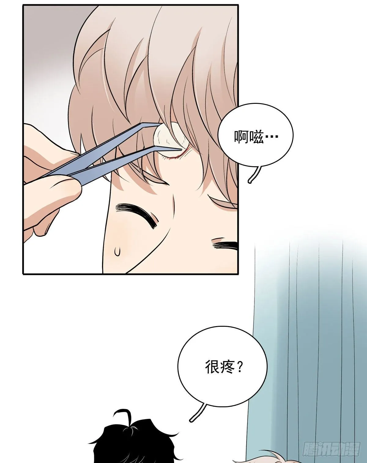 70上 上药 第16页
