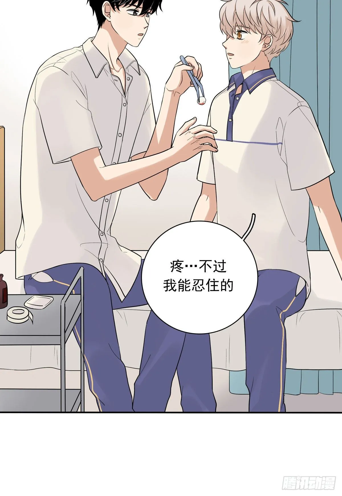 70上 上药 第17页