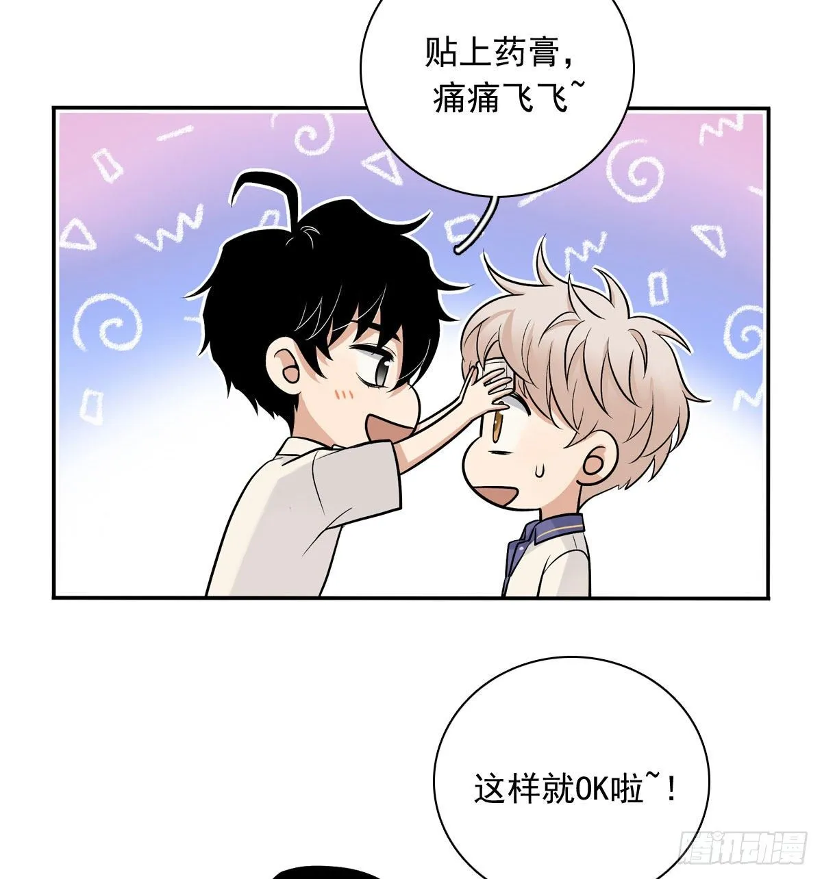 70上 上药 第24页
