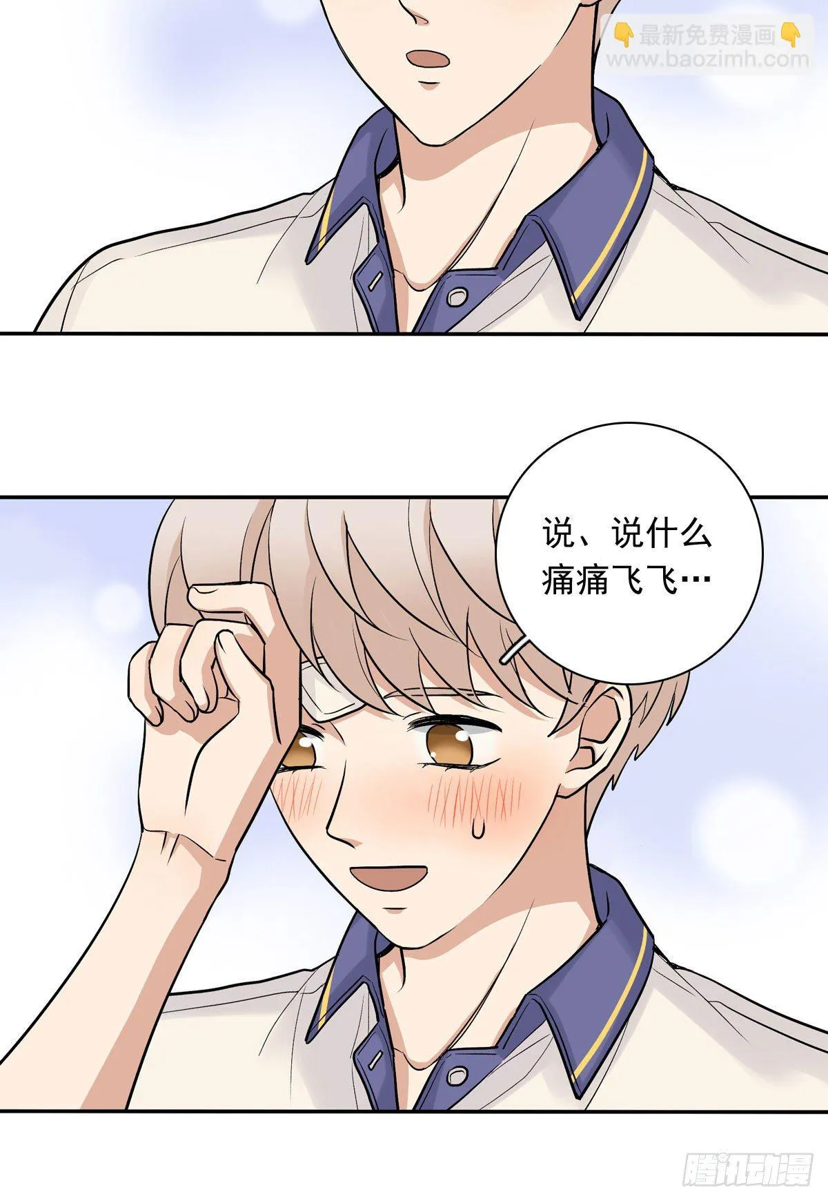 70上 上药 第27页
