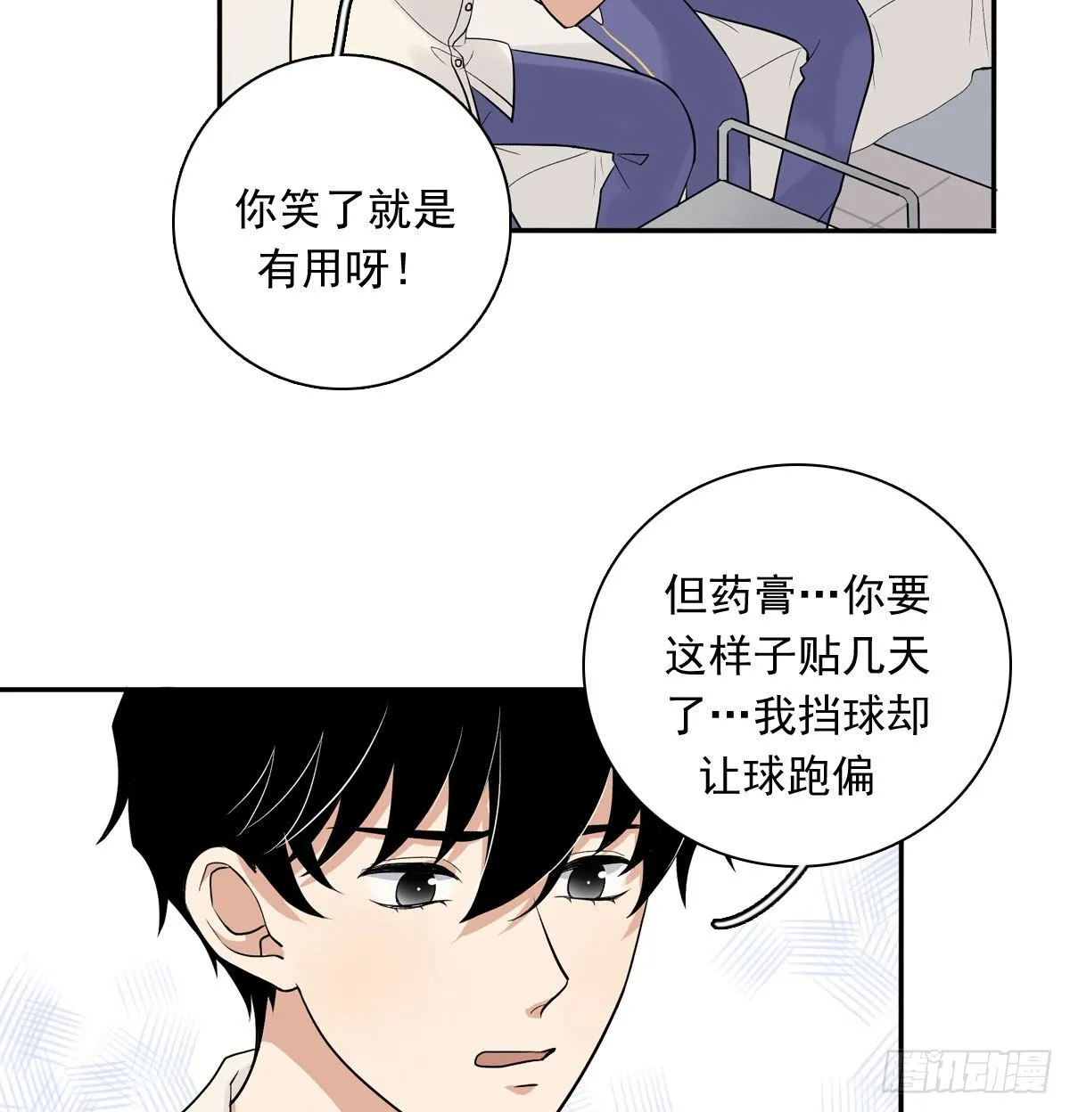 70上 上药 第29页
