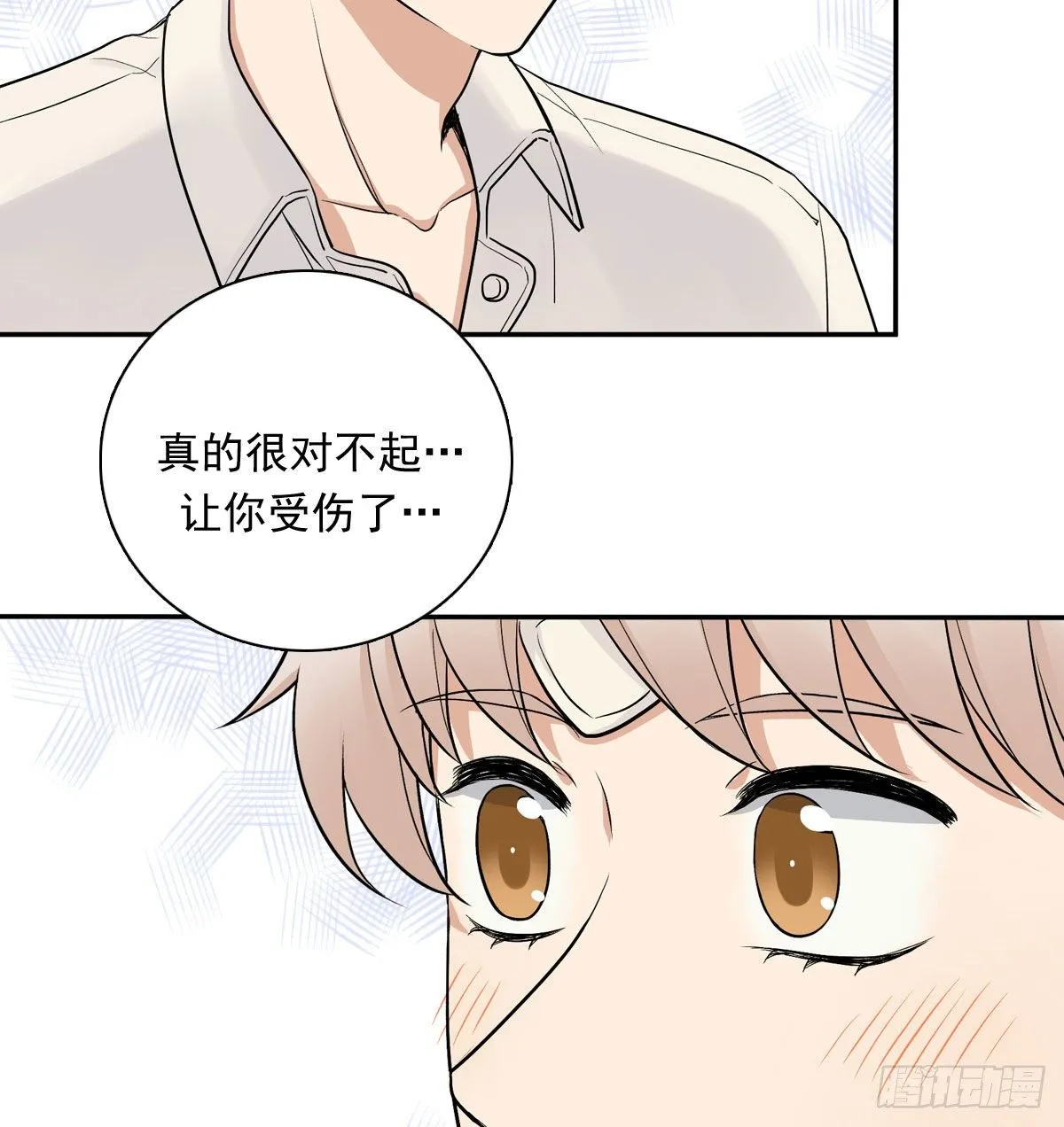 70上 上药 第30页