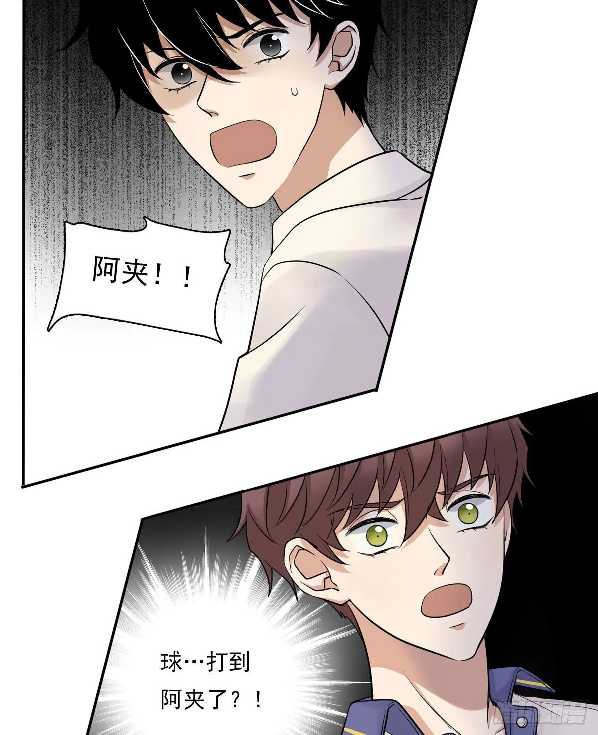 69 阿夹受伤了 第4页