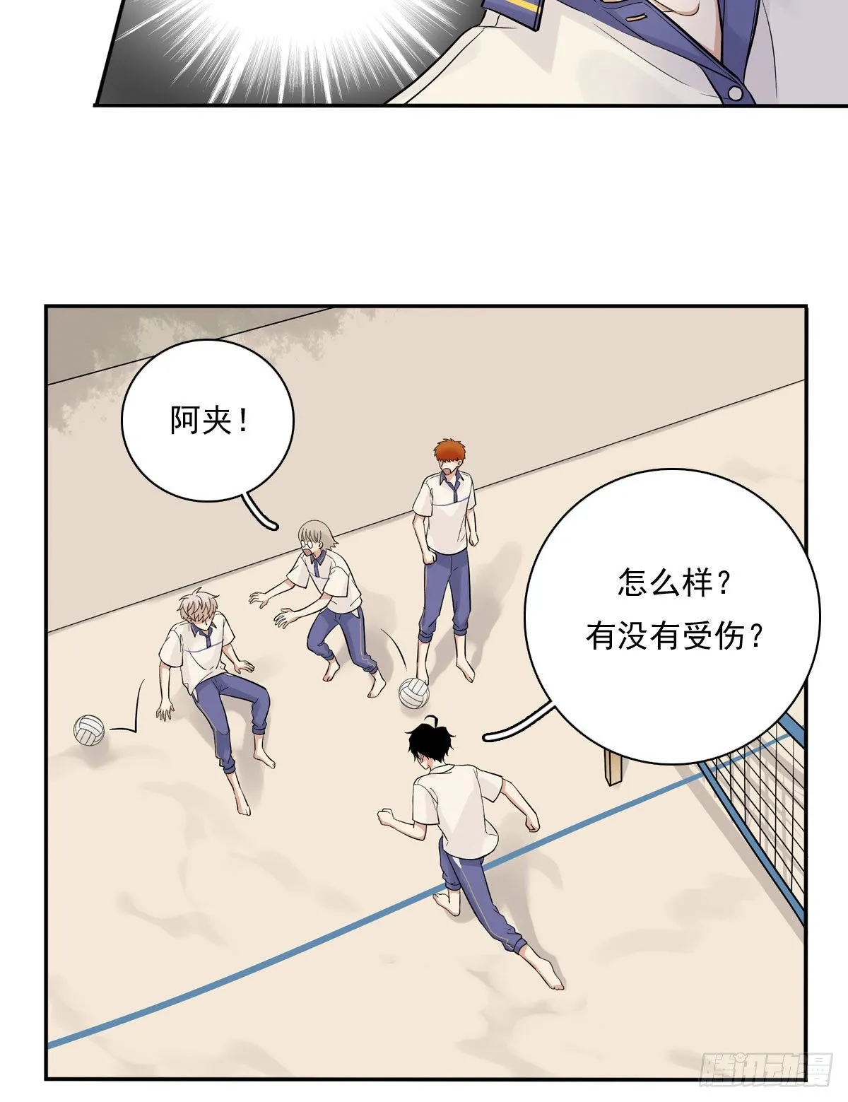 69 阿夹受伤了 第5页