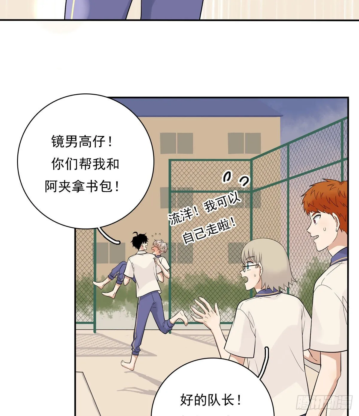 69 阿夹受伤了 第10页