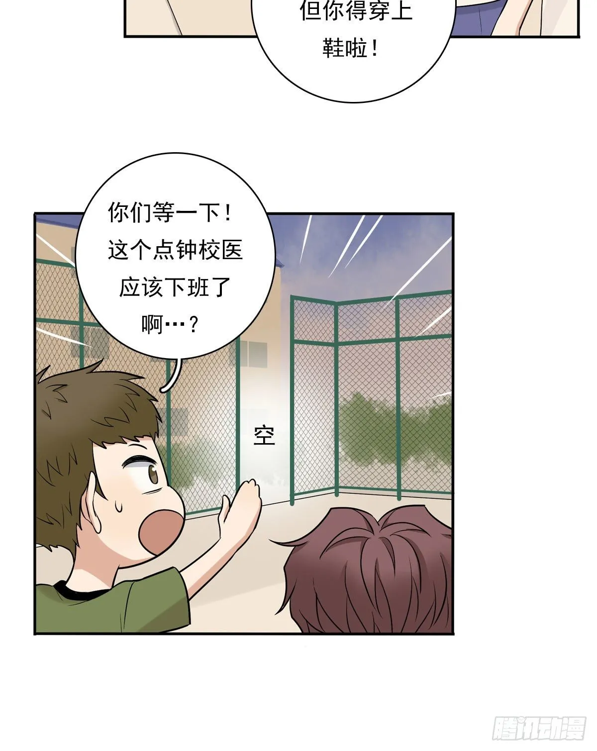 69 阿夹受伤了 第11页