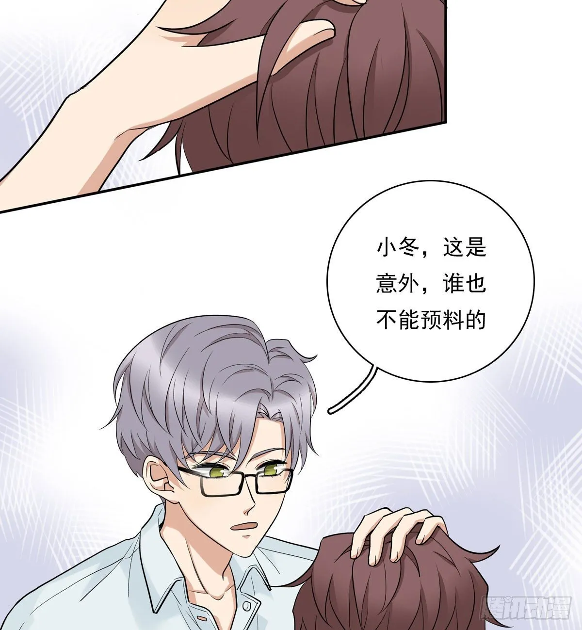 69 阿夹受伤了 第14页