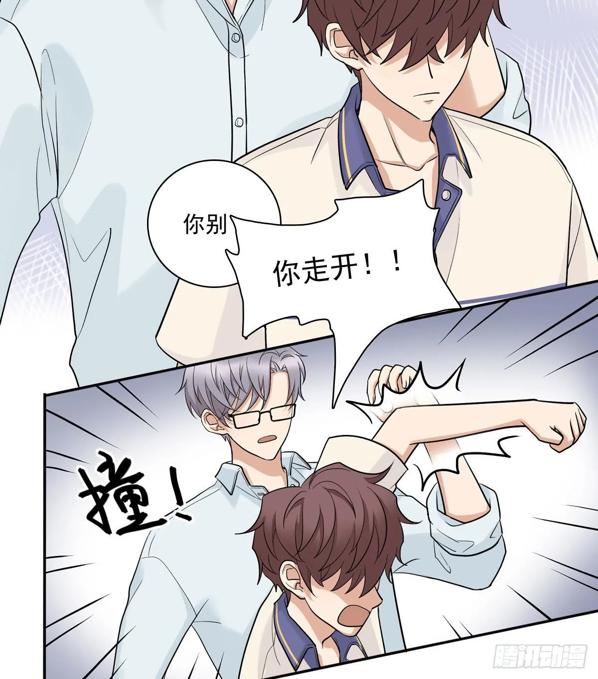 69 阿夹受伤了 第15页