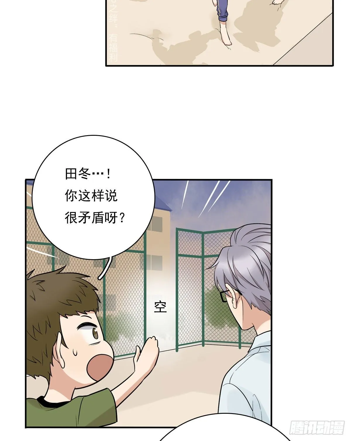 69 阿夹受伤了 第21页