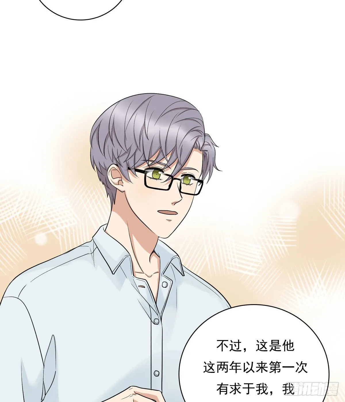 69 阿夹受伤了 第23页
