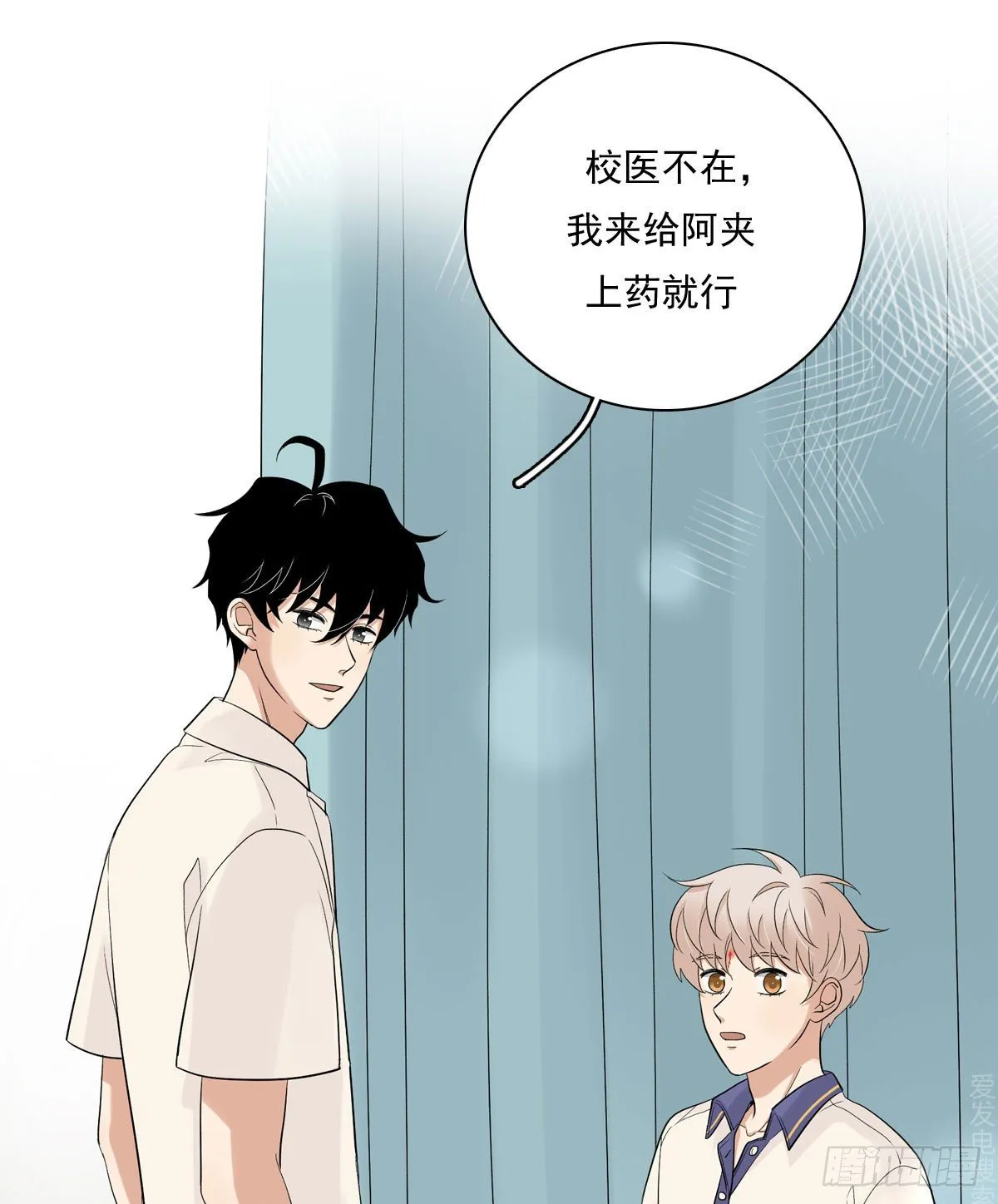 69 阿夹受伤了 第31页