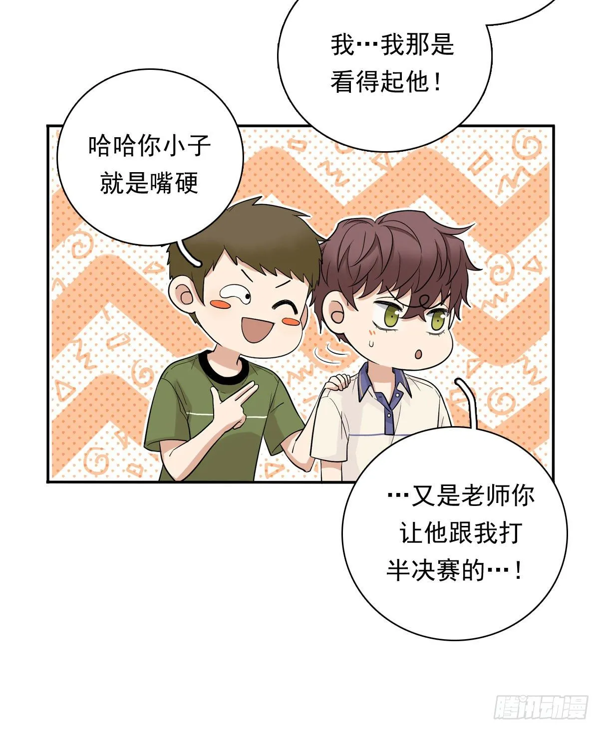 68 再来一次 第7页