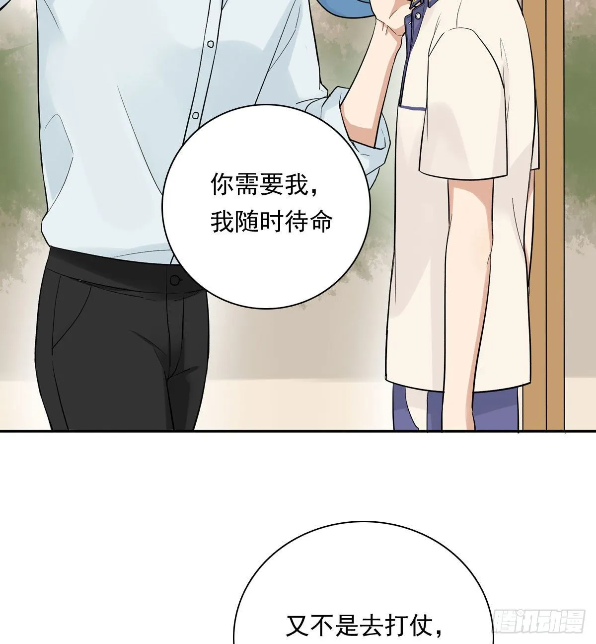 68 再来一次 第10页