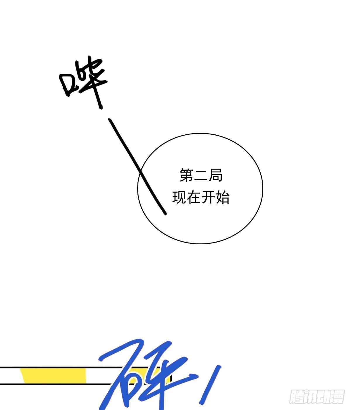 68 再来一次 第17页