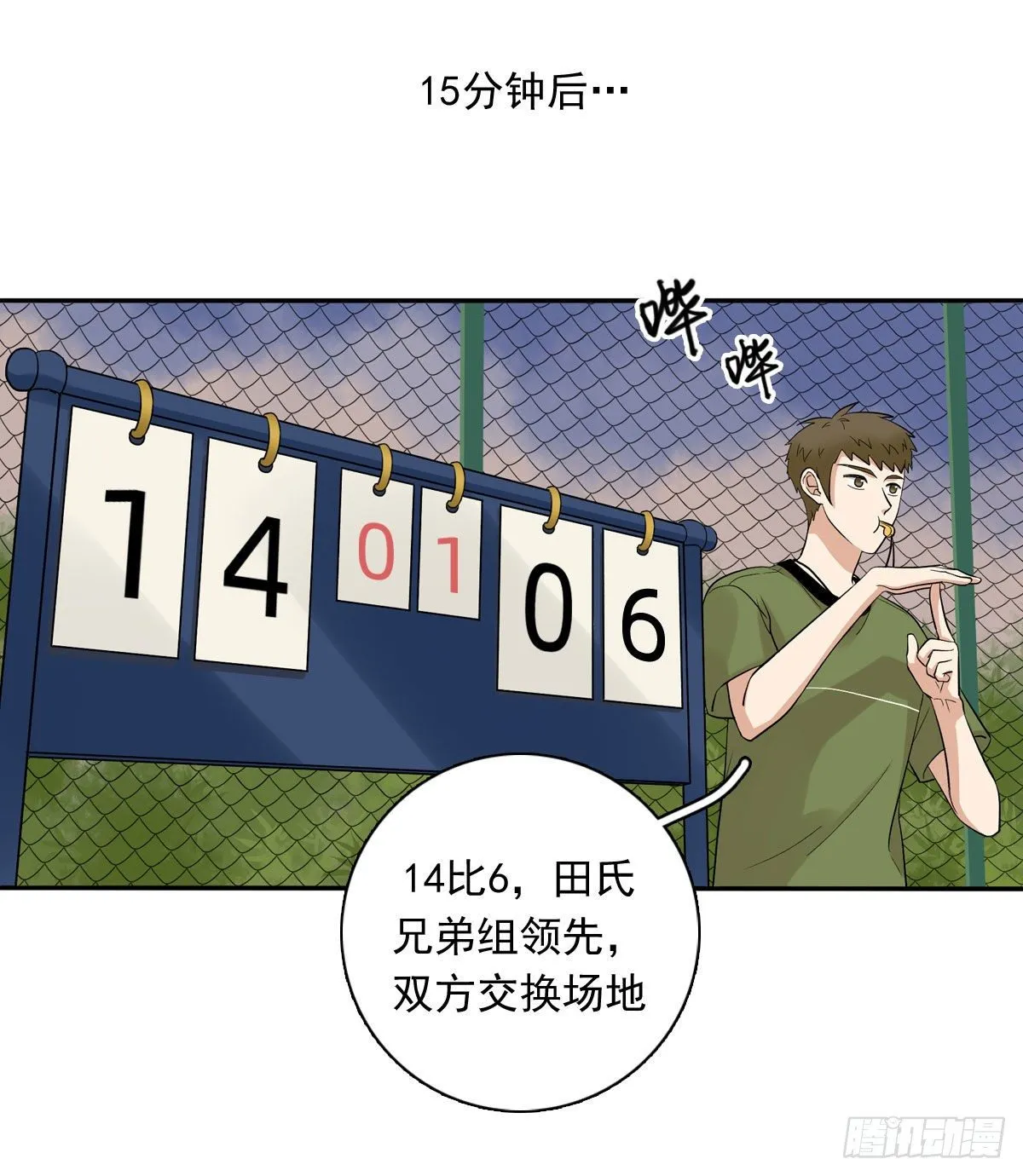 68 再来一次 第20页