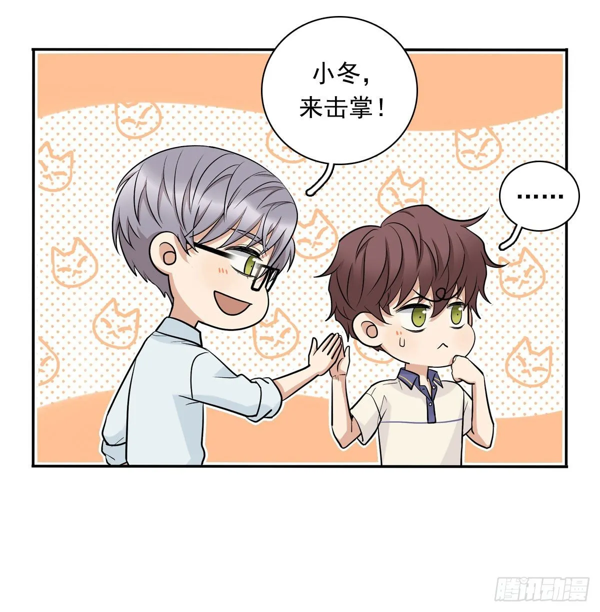 68 再来一次 第21页