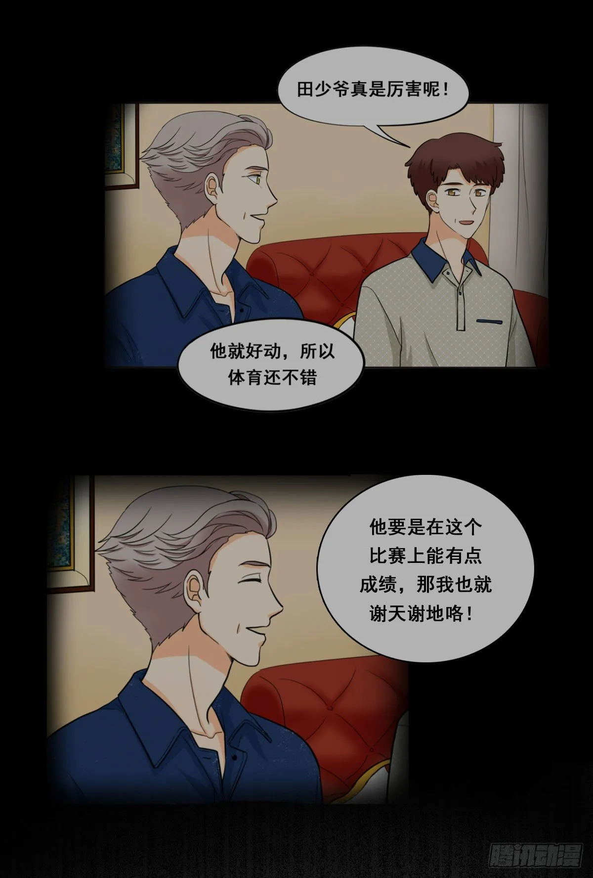 68 再来一次 第31页