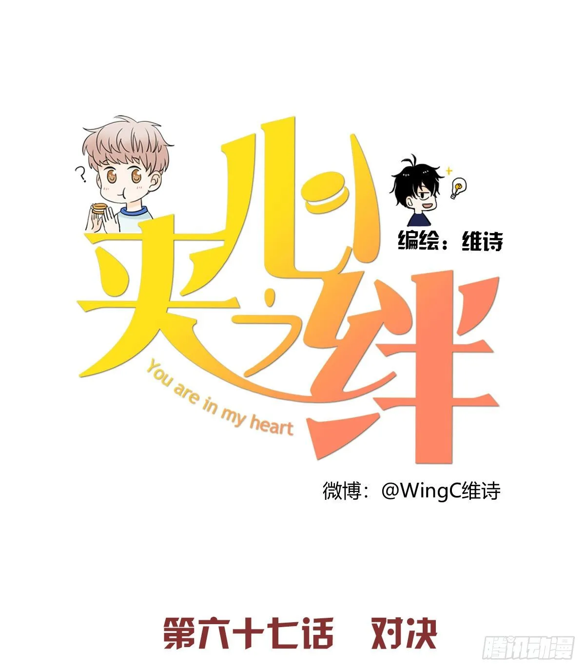 67 对决 第1页