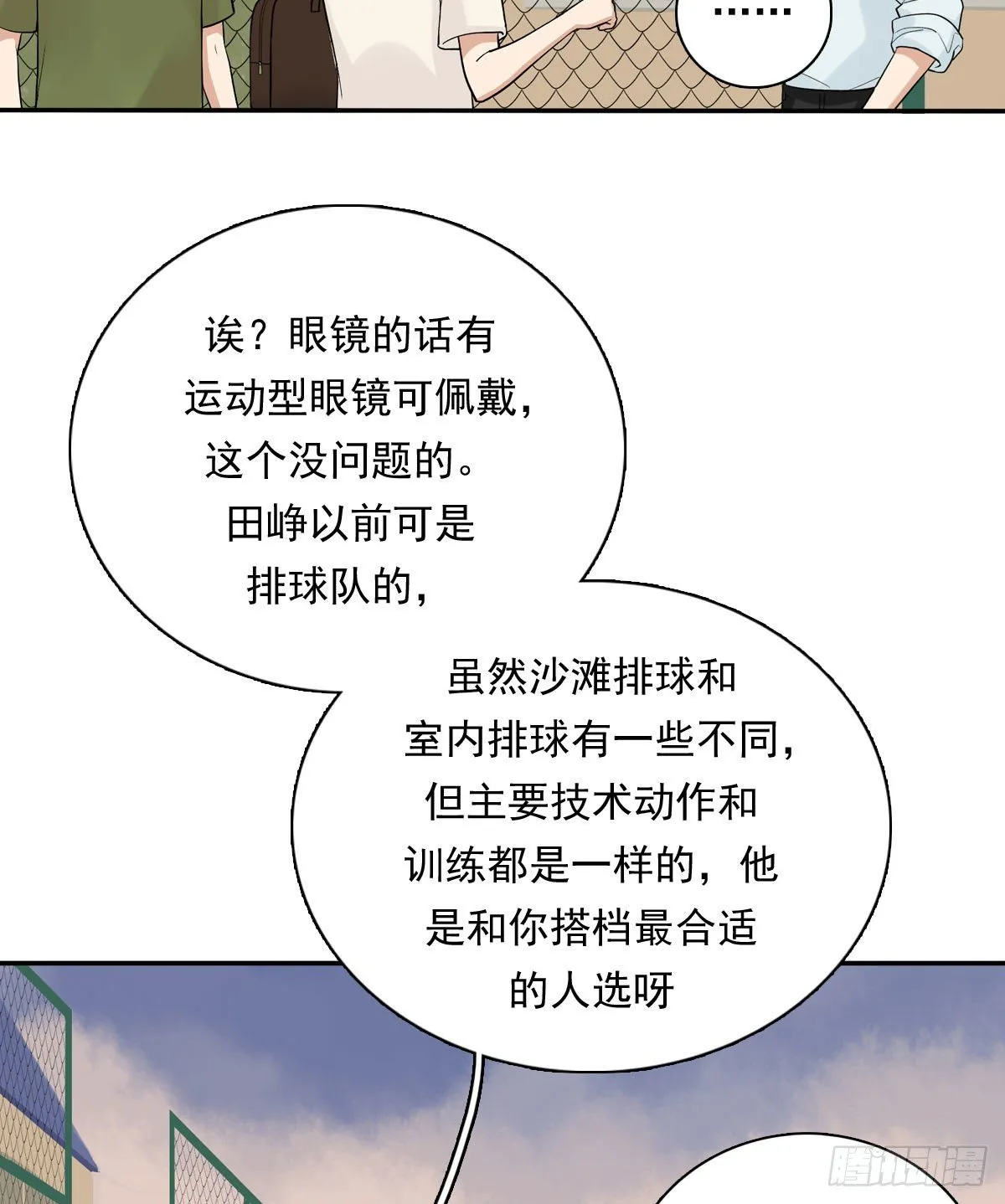 67 对决 第6页