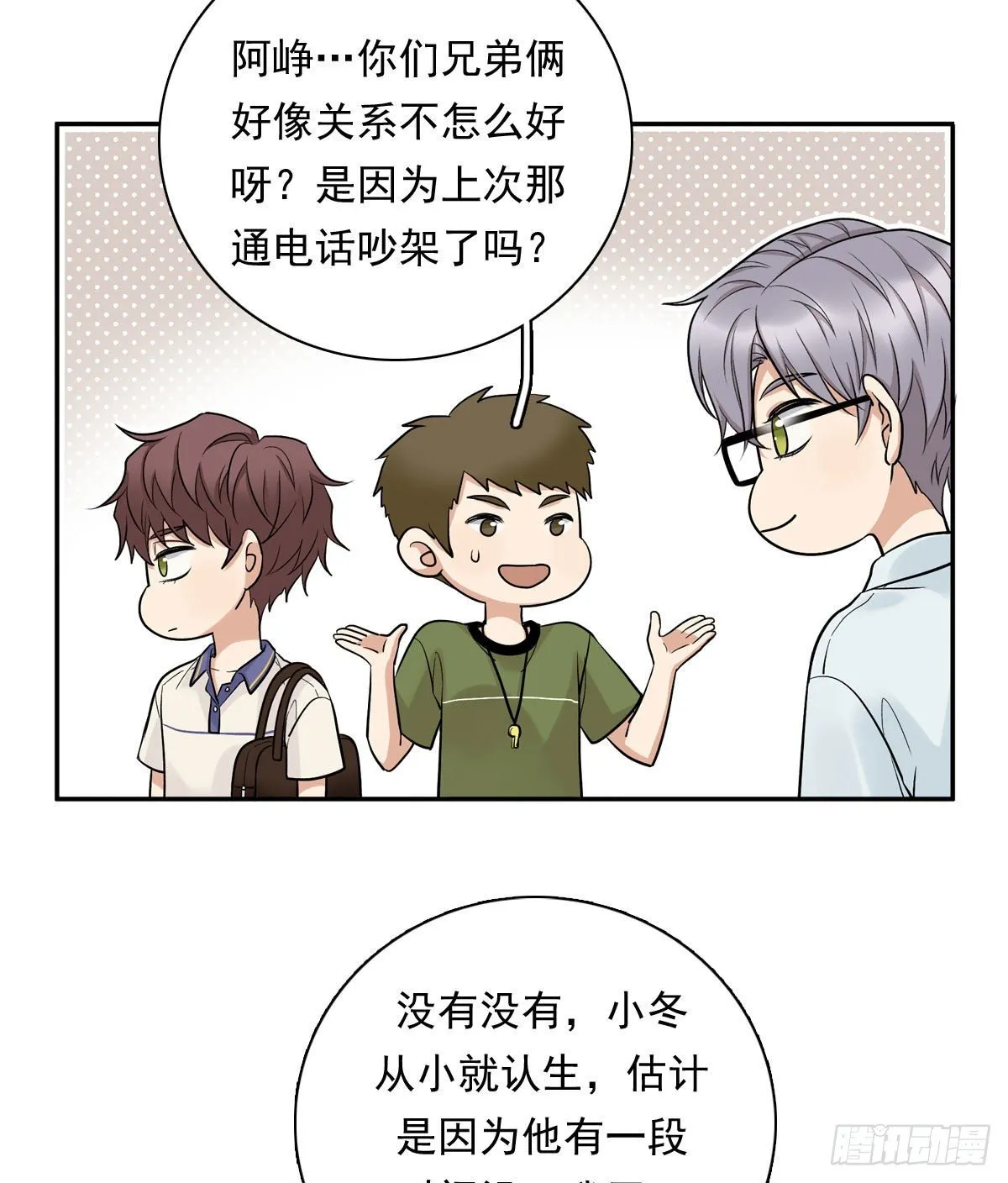 67 对决 第9页