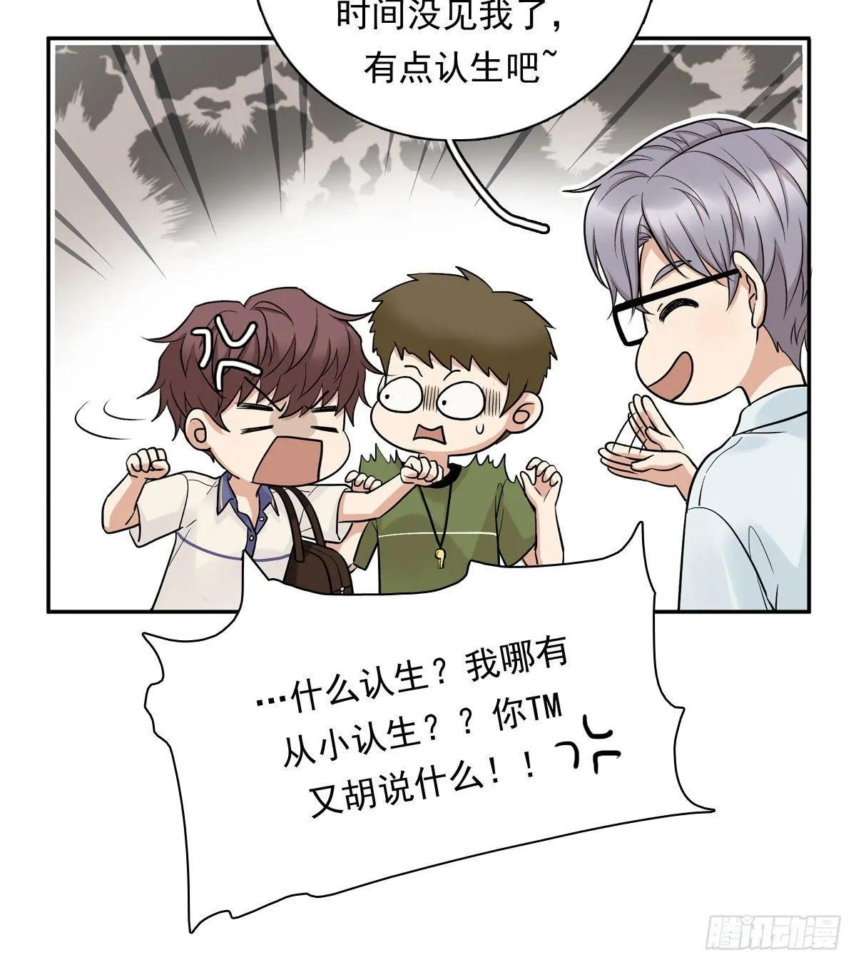 67 对决 第10页