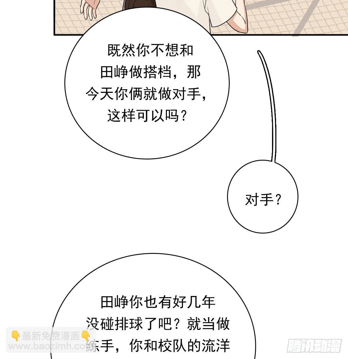 67 对决 第12页