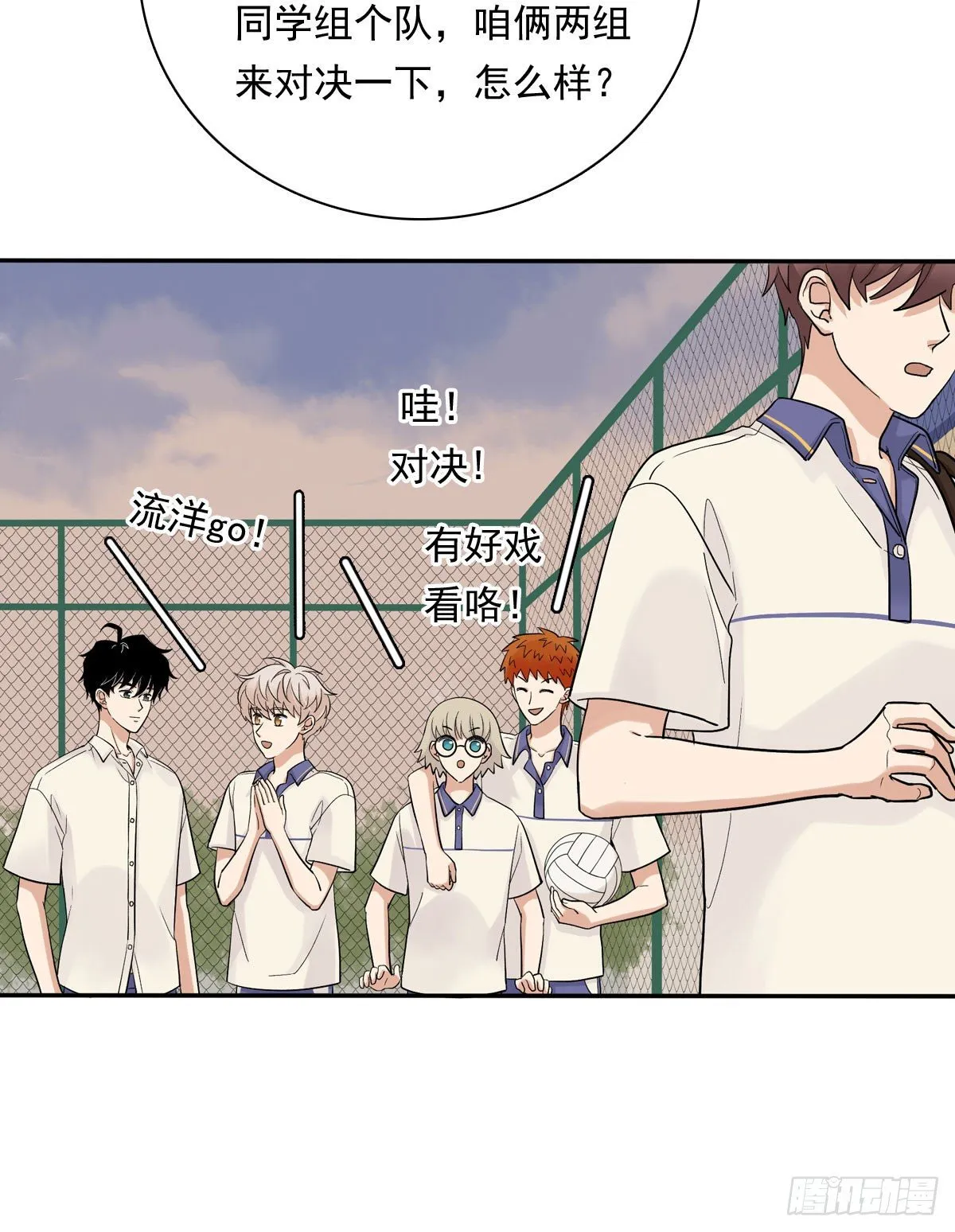 67 对决 第13页