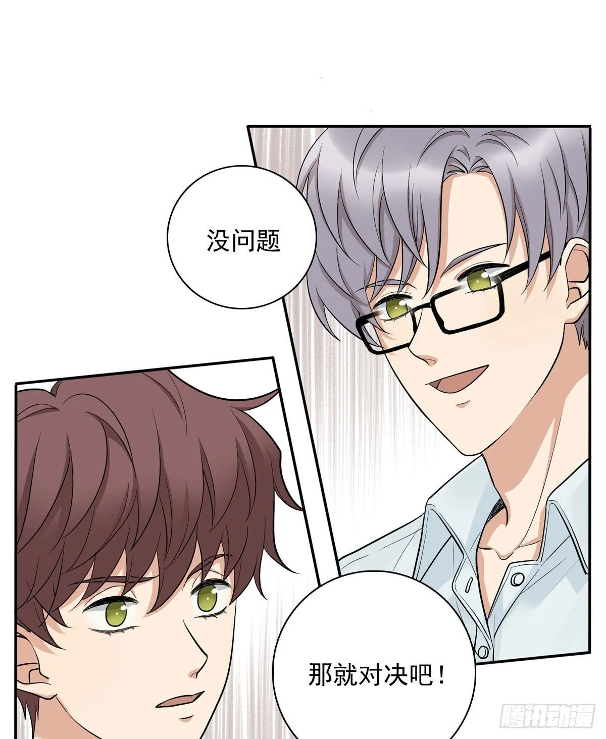 67 对决 第14页