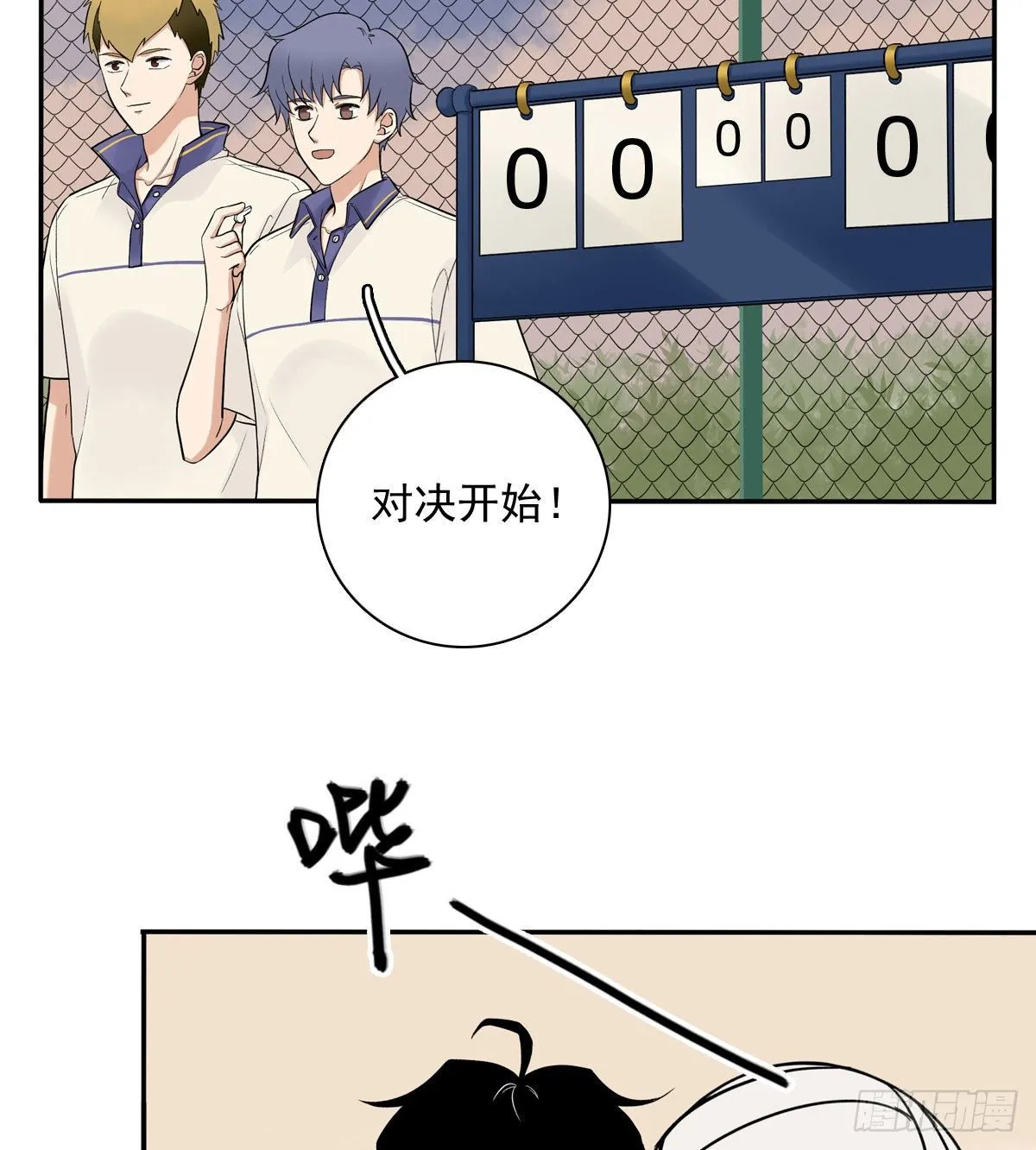 67 对决 第16页