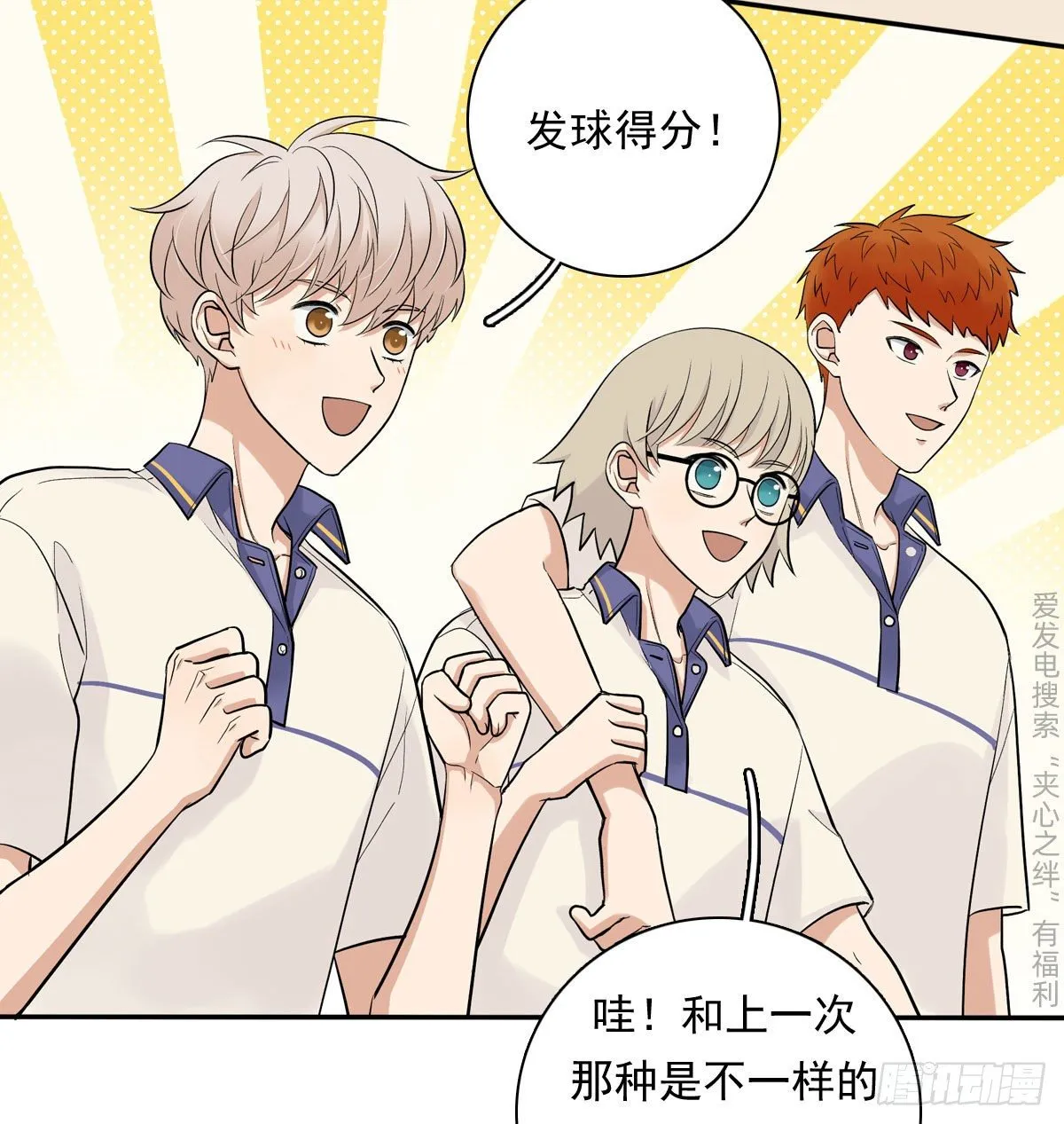67 对决 第21页