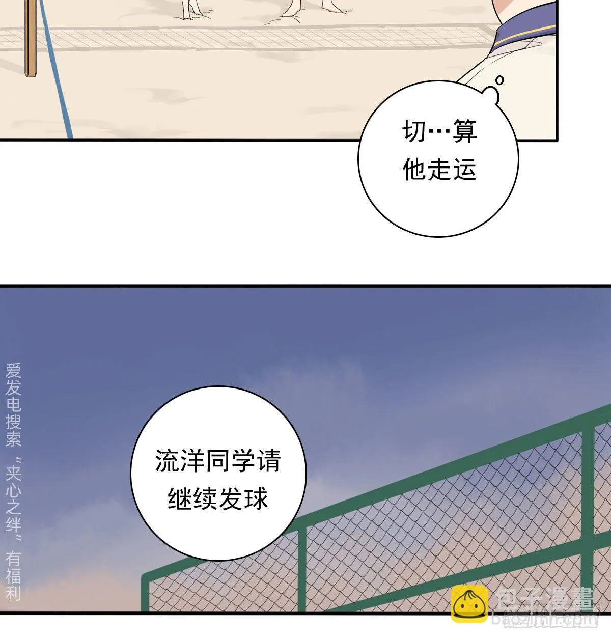 67 对决 第23页