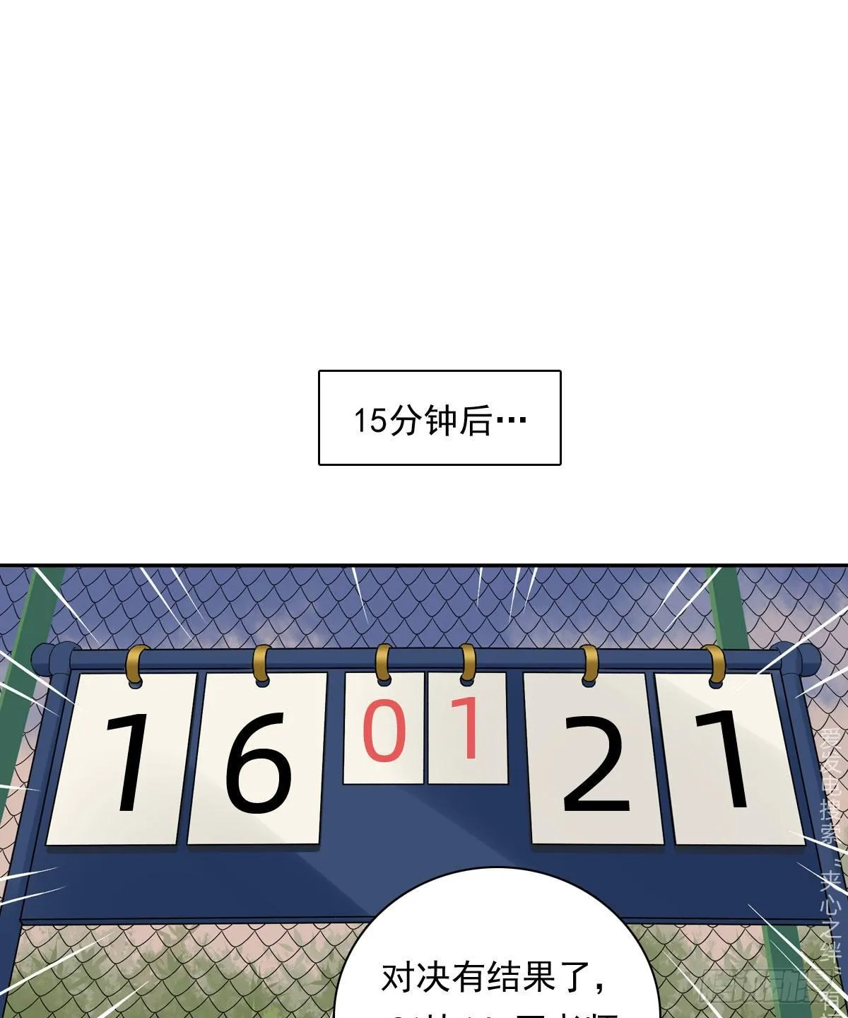 67 对决 第31页