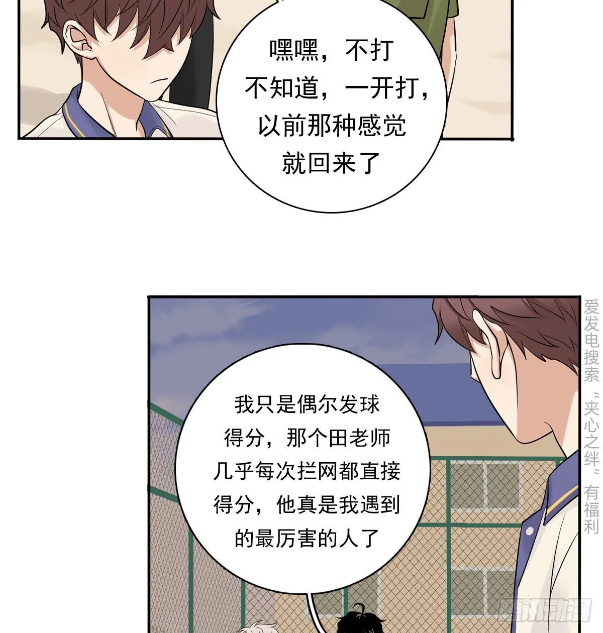 67 对决 第33页