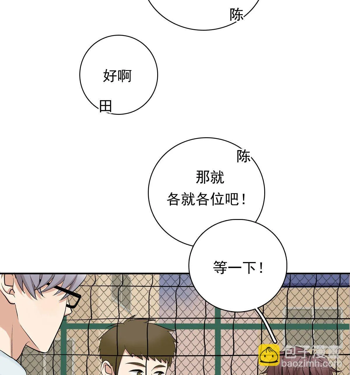 67 对决 第35页