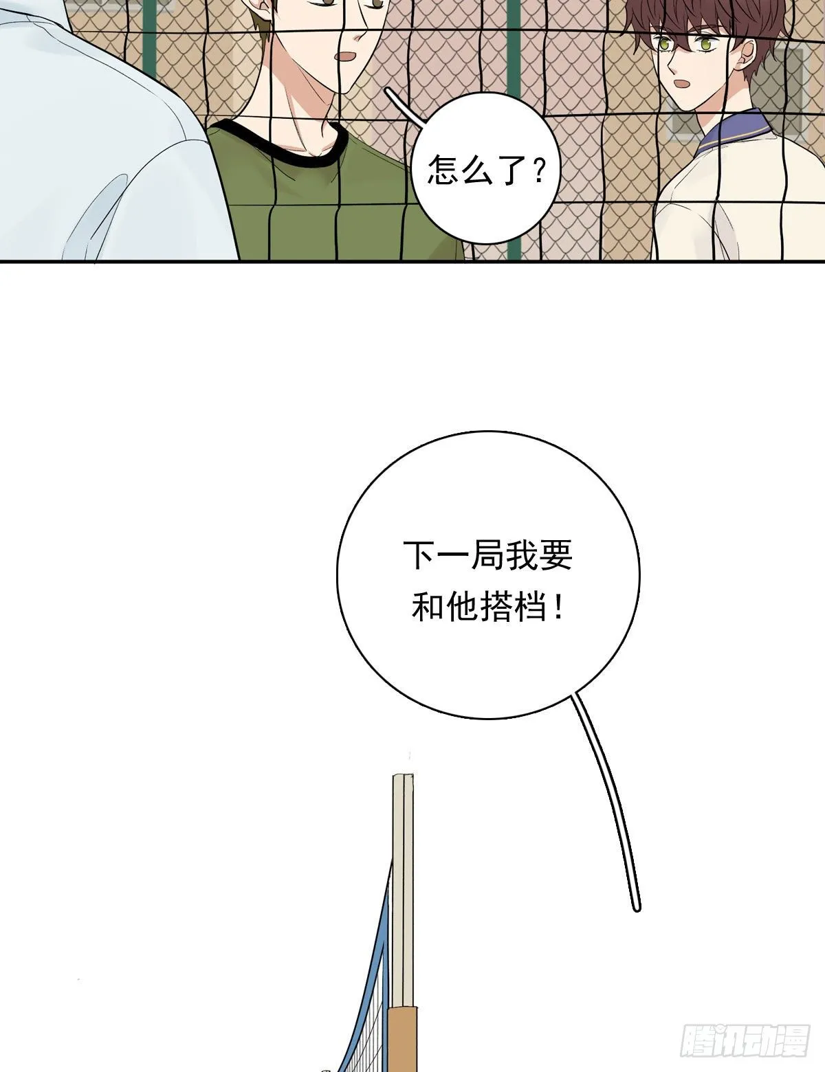 67 对决 第36页